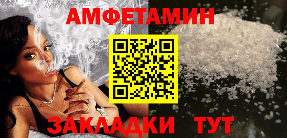 Дмитров  Амфетамин 98%  Вход с VPN 