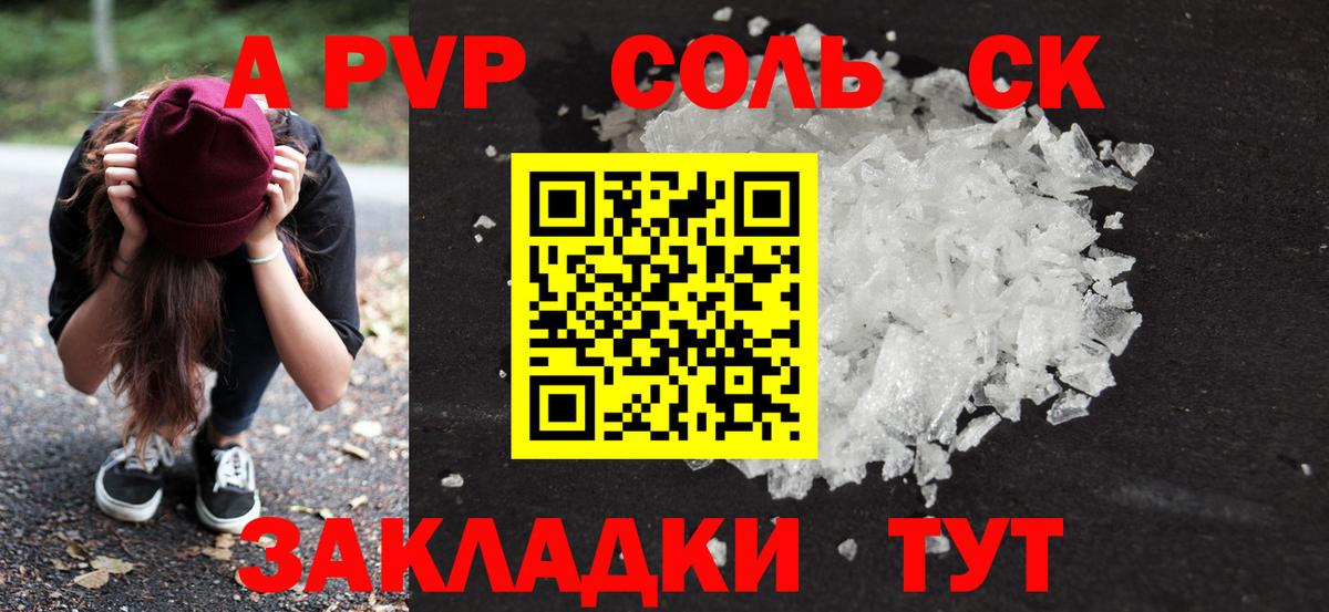 Alpha PVP  Вход с VPN  дарнет шоп  A-PVP Crystall  A PVP Crystall  Дмитров 