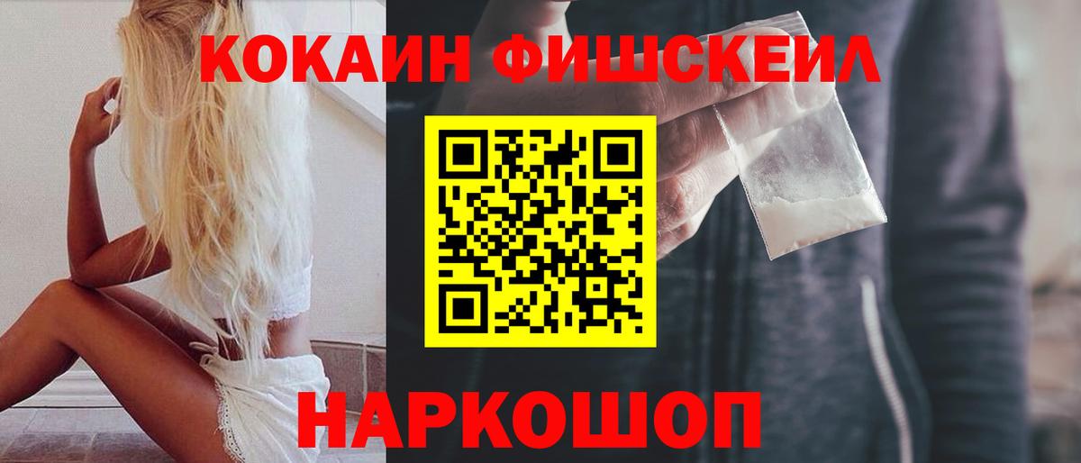 КОКАИН 99% Дмитров