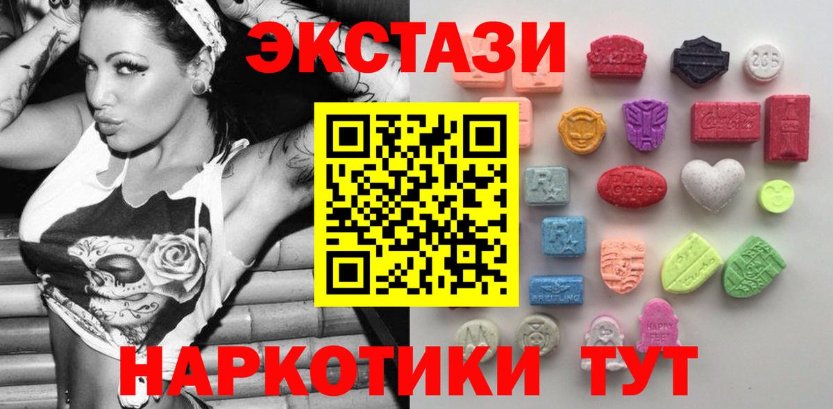 Ecstasy MDMA  Экстази  Дмитров  гидра tor  Экстази VHQ  Вход с VPN 