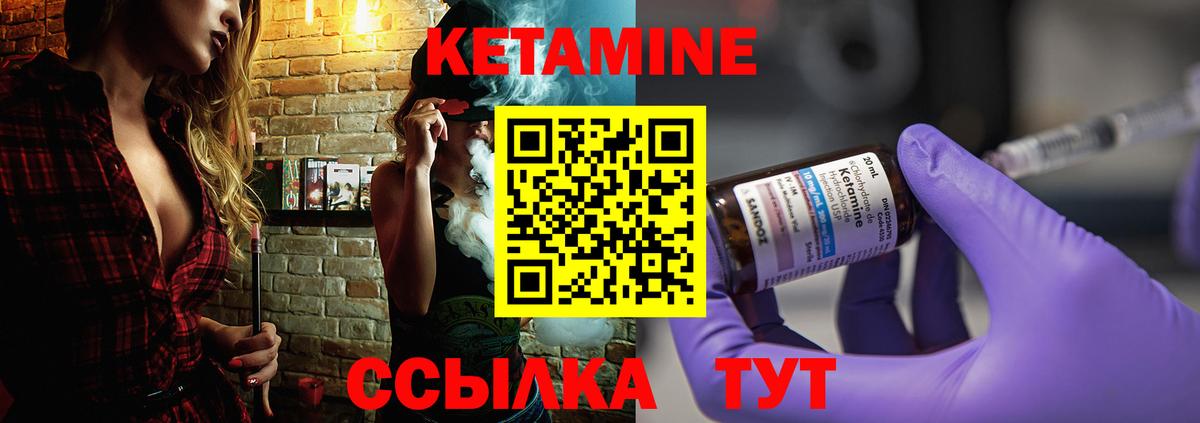 Кетамин VHQ Дмитров