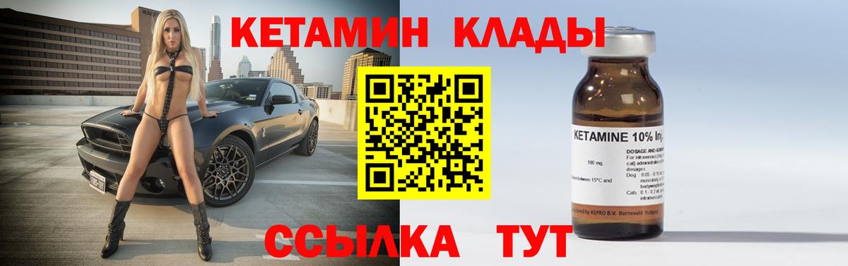 КЕТАМИН ketamine  Вход с VPN  Дмитров 
