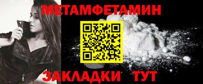 первитин Кумертау