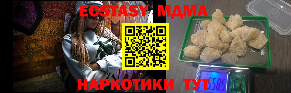 МДМА crystal  Вход с VPN  Дмитров  МДМА  МДМА молли 
